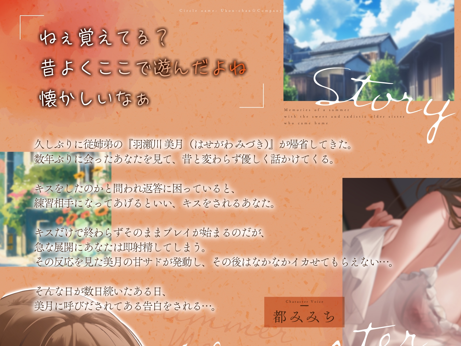帰省した甘サドお姉さんとひと夏の思い出「我慢できたらご褒美あげる…♡」 画像2