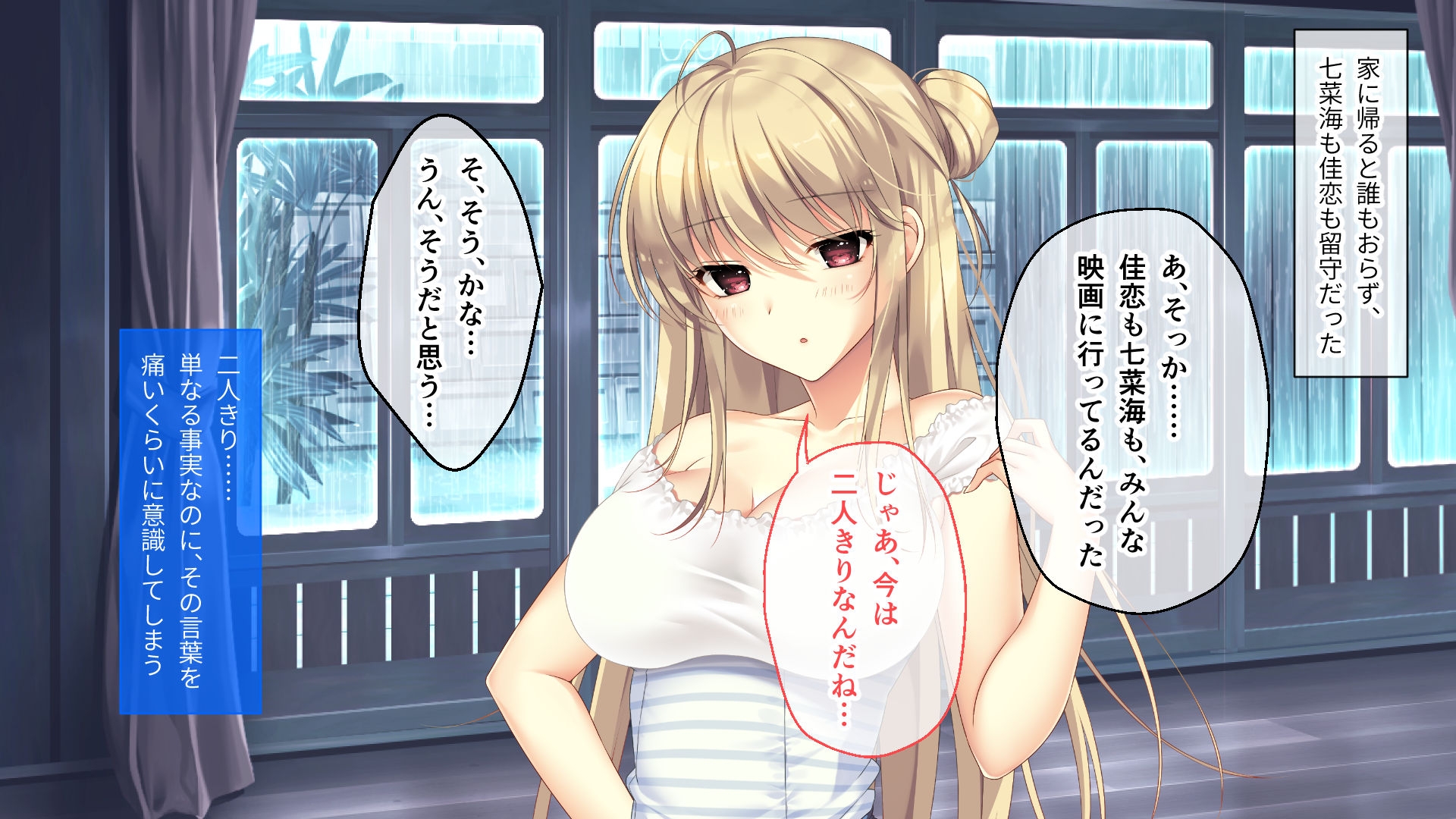 ムチムチだからムクムクした CGノベル版 第四話 ～恋人(仮)は美雨ちゃん！ぬるドキHで全員俺のお嫁さん♪～ 画像1
