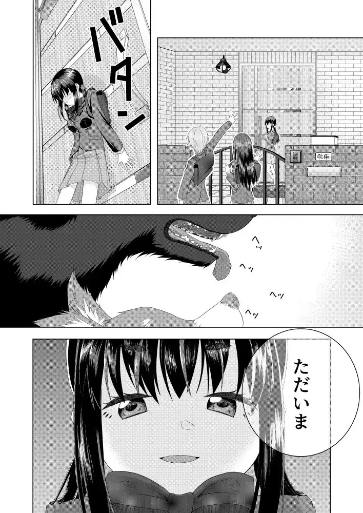 【繁体中文版】ずーぷーち 01 あおば編 Chap.01