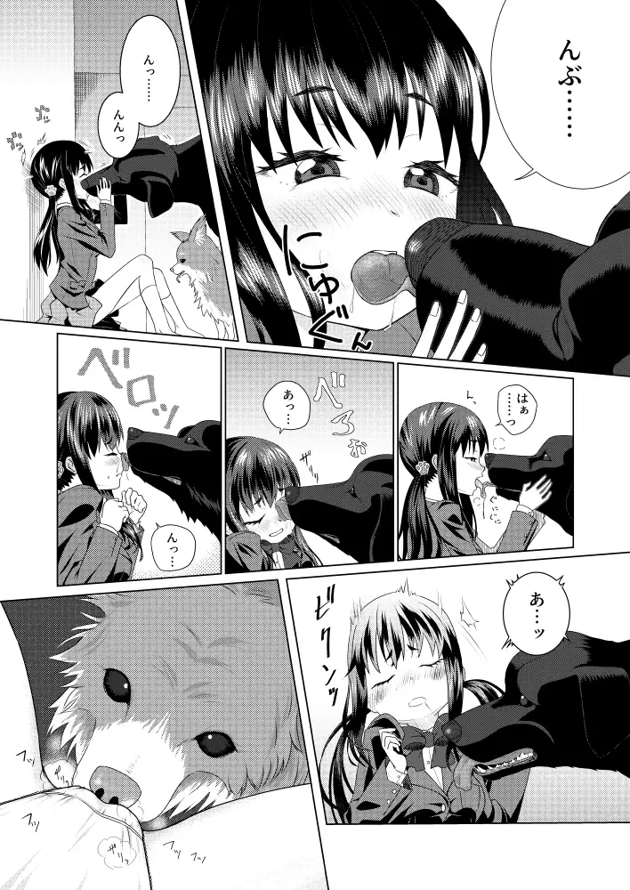 【繁体中文版】ずーぷーち 01 あおば編 Chap.01