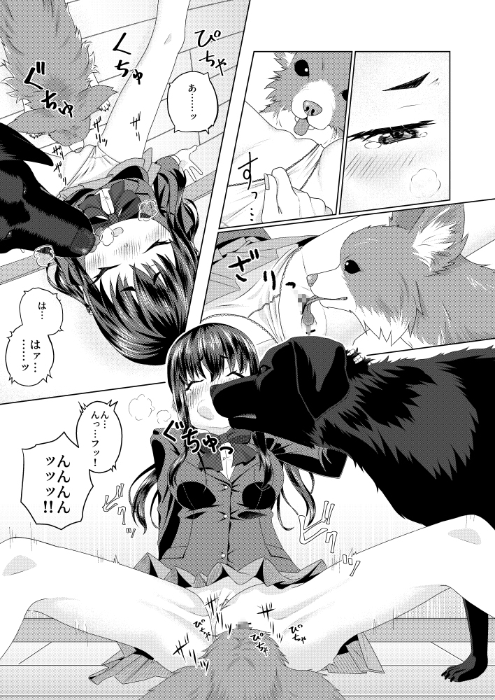ずーぷーち 01 あおば編 Chap.01 画像6