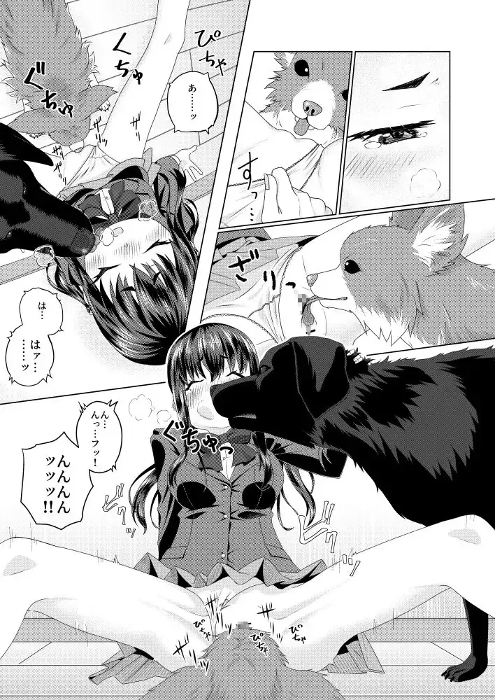 【繁体中文版】ずーぷーち 01 あおば編 Chap.01