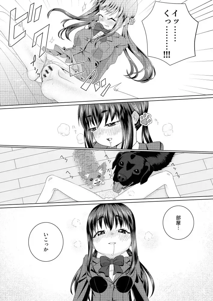 【繁体中文版】ずーぷーち 01 あおば編 Chap.01