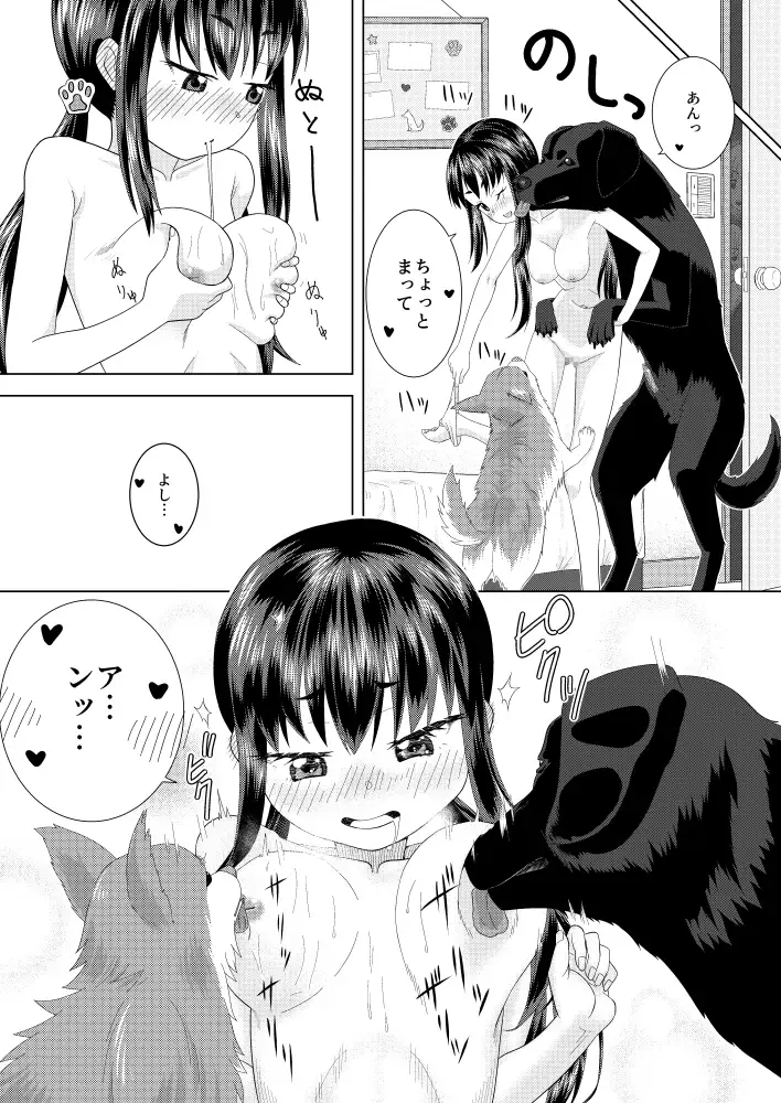 【繁体中文版】ずーぷーち 01 あおば編 Chap.01