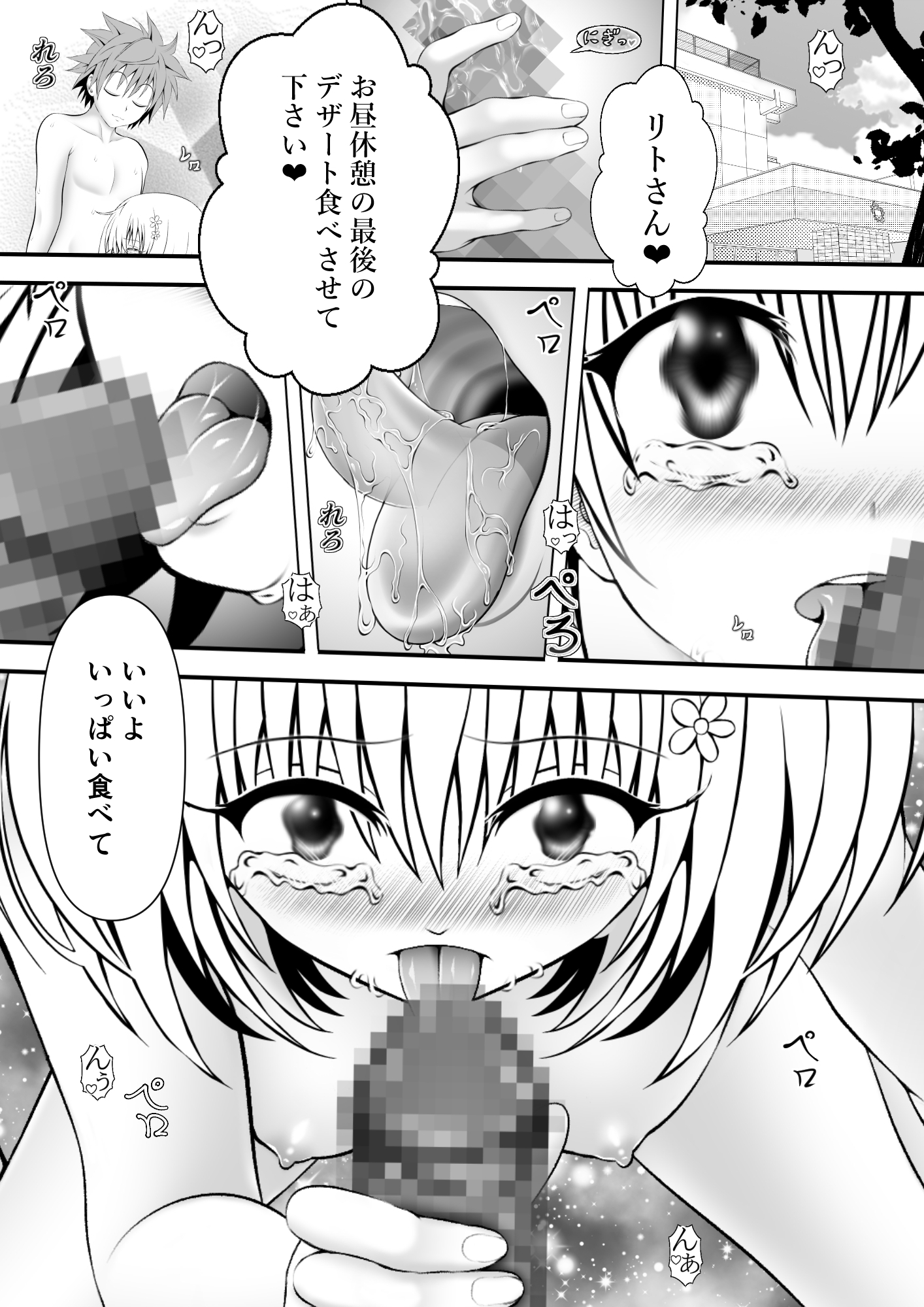 あらぶる～恋愛する第三王女～ 画像1