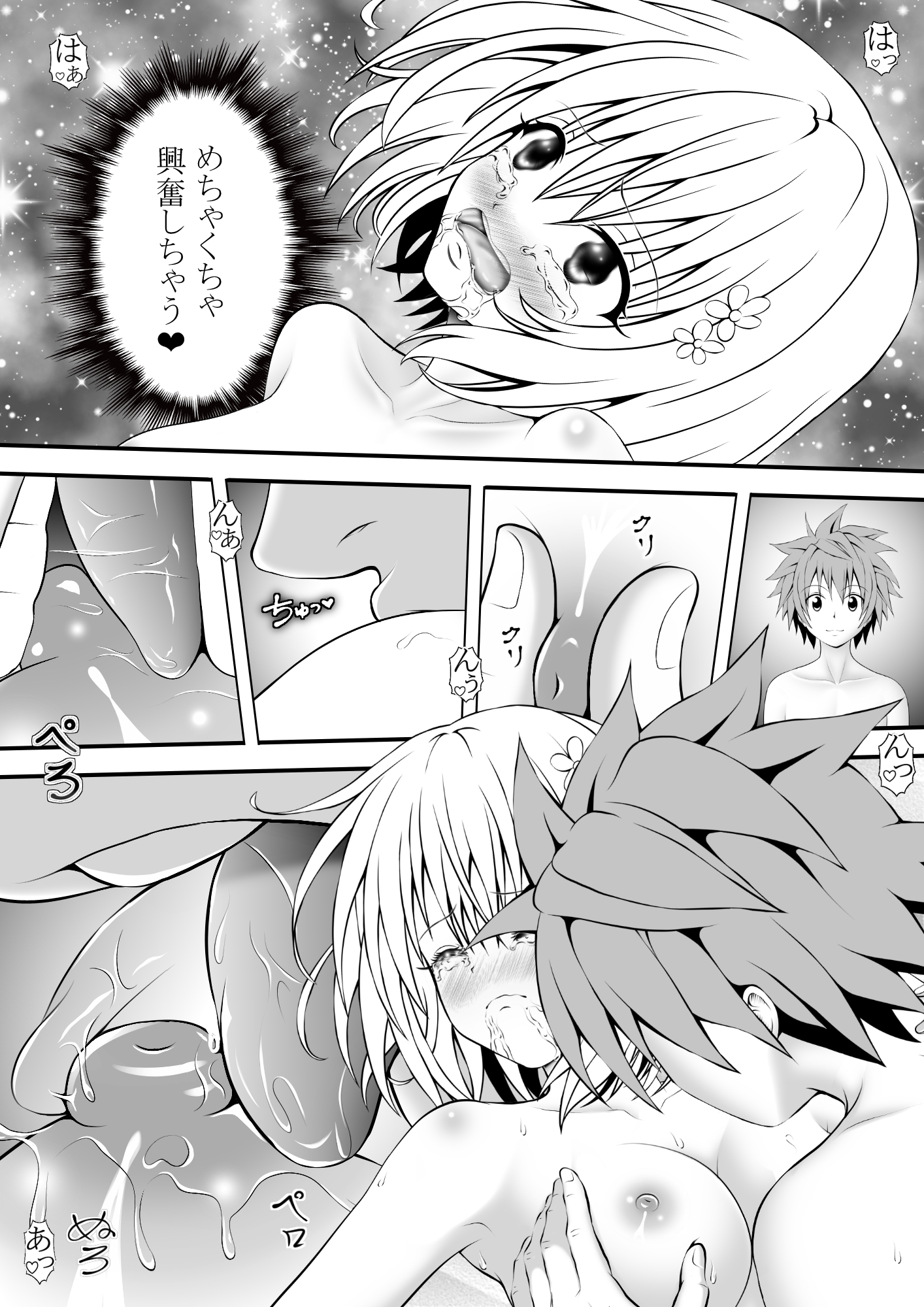 あらぶる～恋愛する第三王女～ 画像3