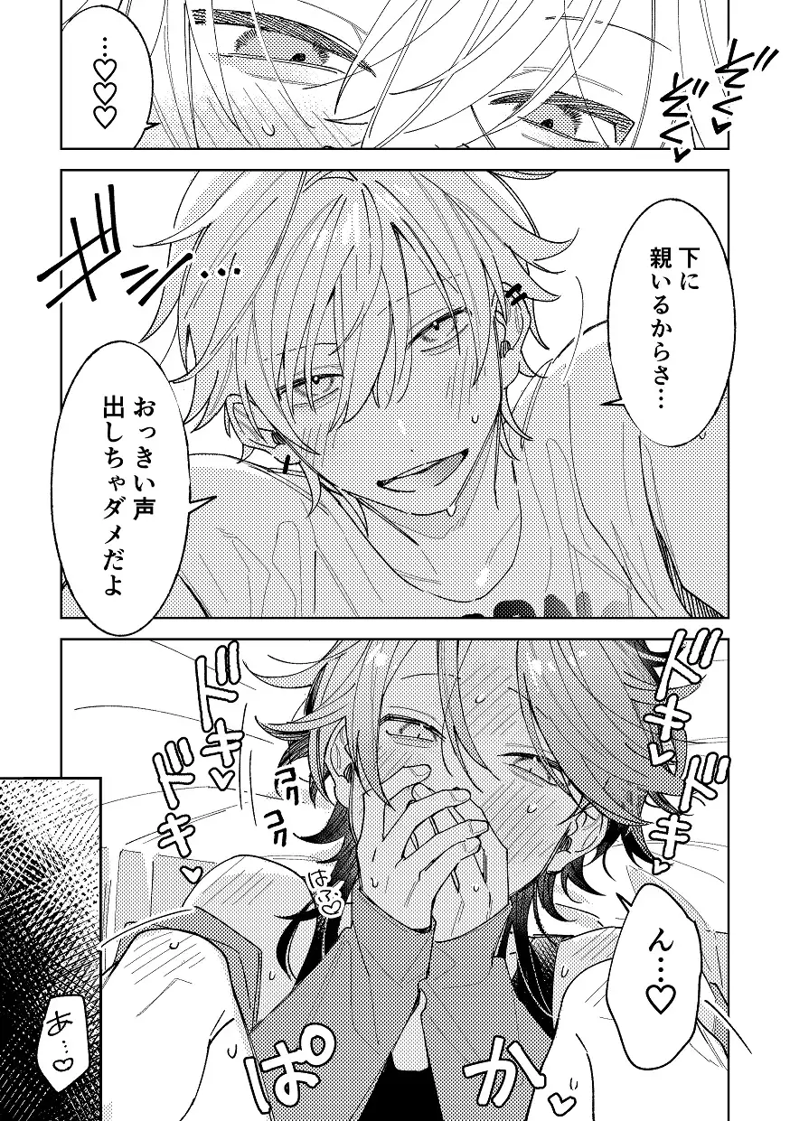 不自由な夏のサンプル画像10