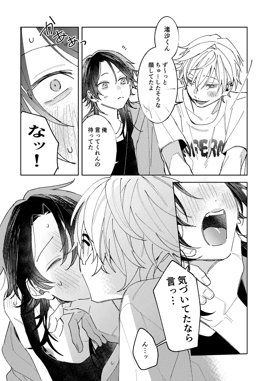 不自由な夏のサンプル画像5