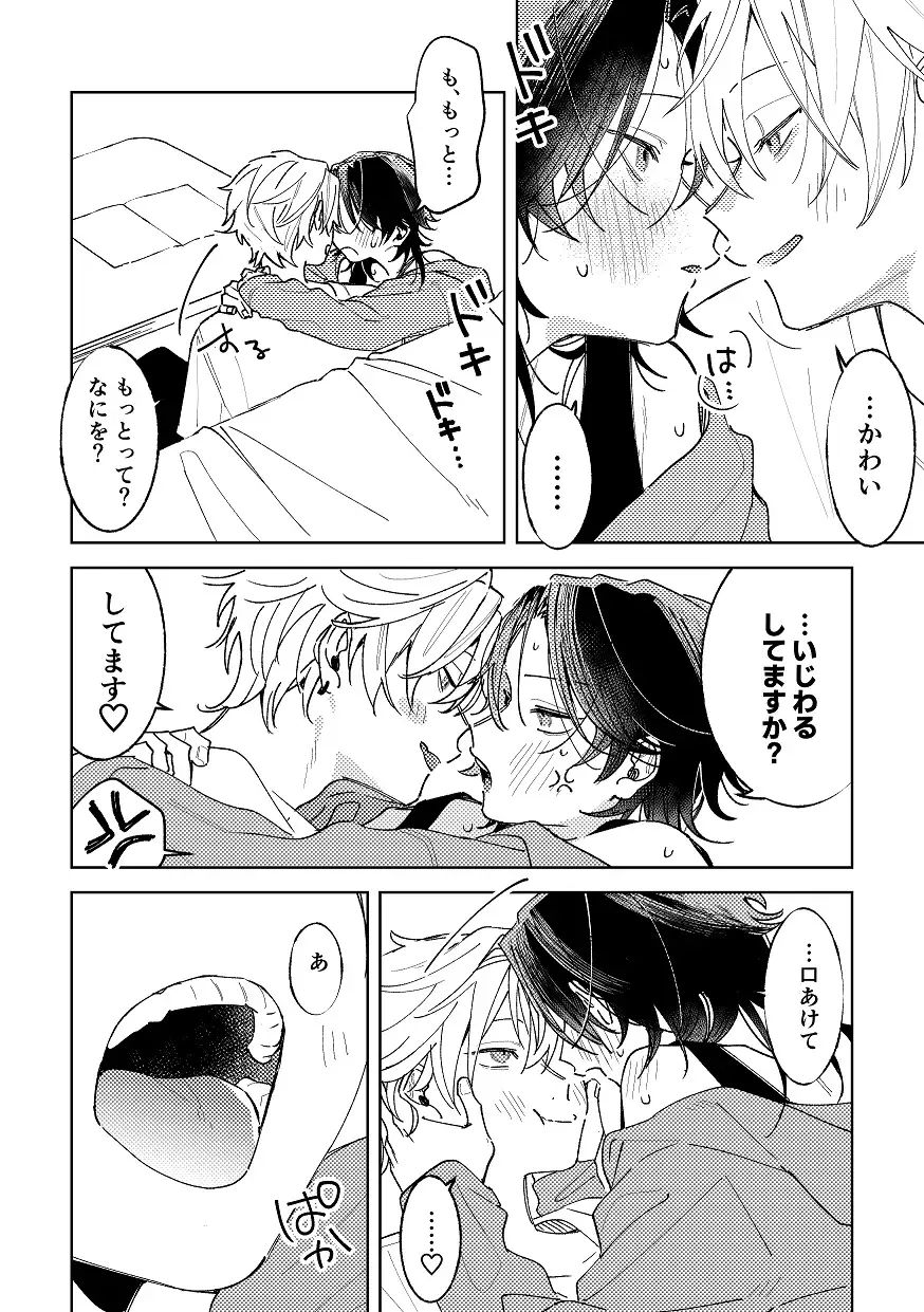不自由な夏のサンプル画像6