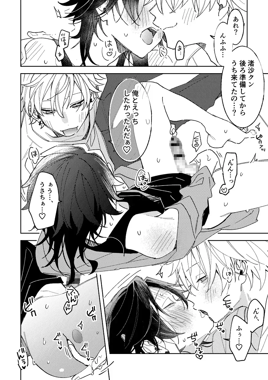 不自由な夏のサンプル画像8