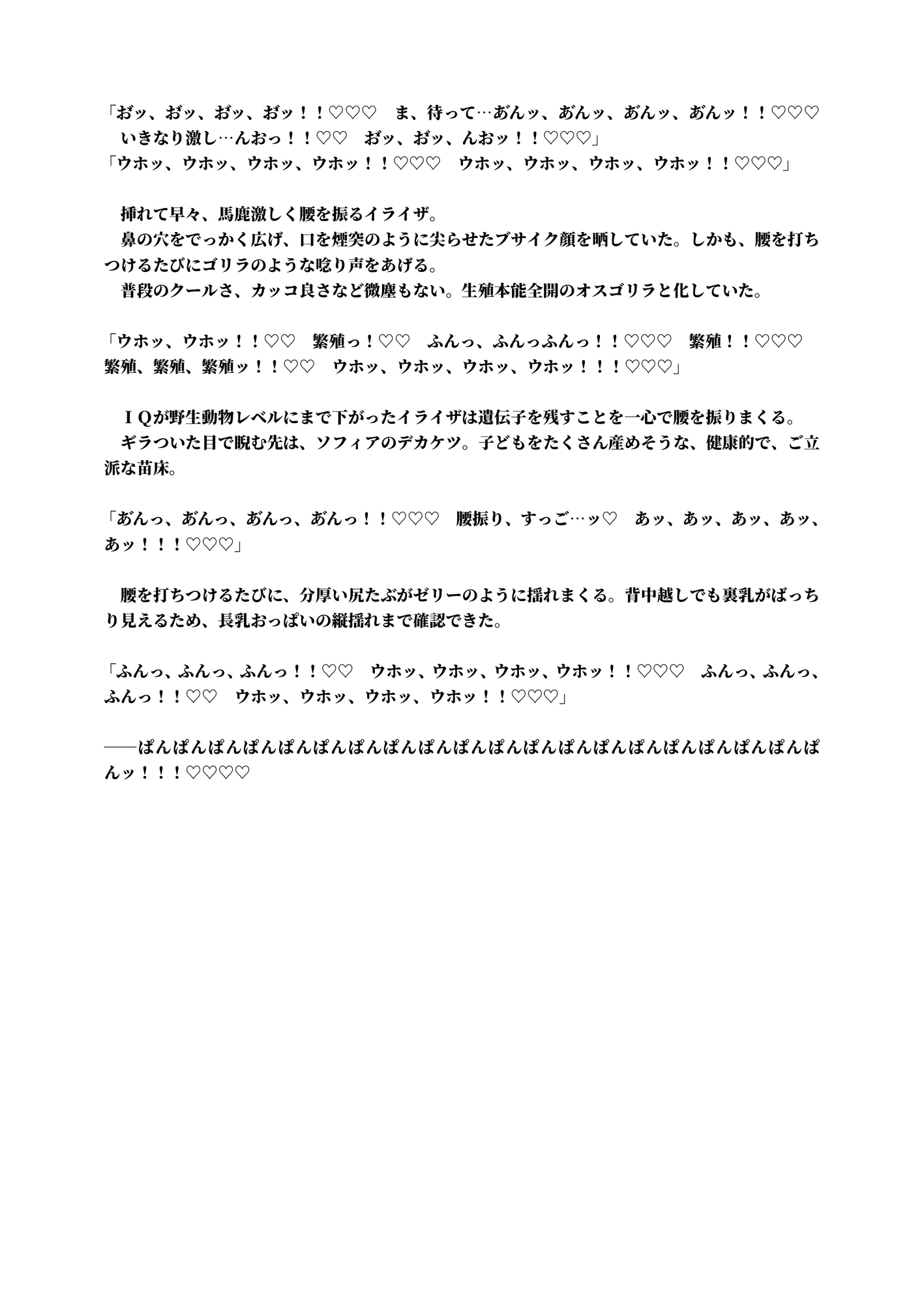 スケベな勇者が爆乳ハーレムパーティを楽しんでいたのに、ふたなり女戦士に全員寝取られてしまった_7
