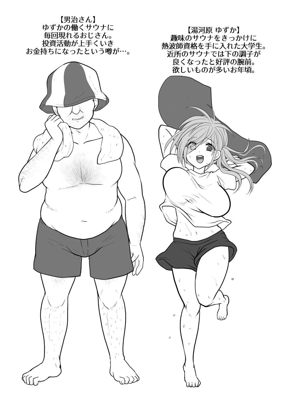 お手軽に種付け×受精×着床されちゃう【熱波師むすめ】 RJ01434890 img smp1 - お手軽に種付け×受精×着床されちゃう【熱波師むすめ】