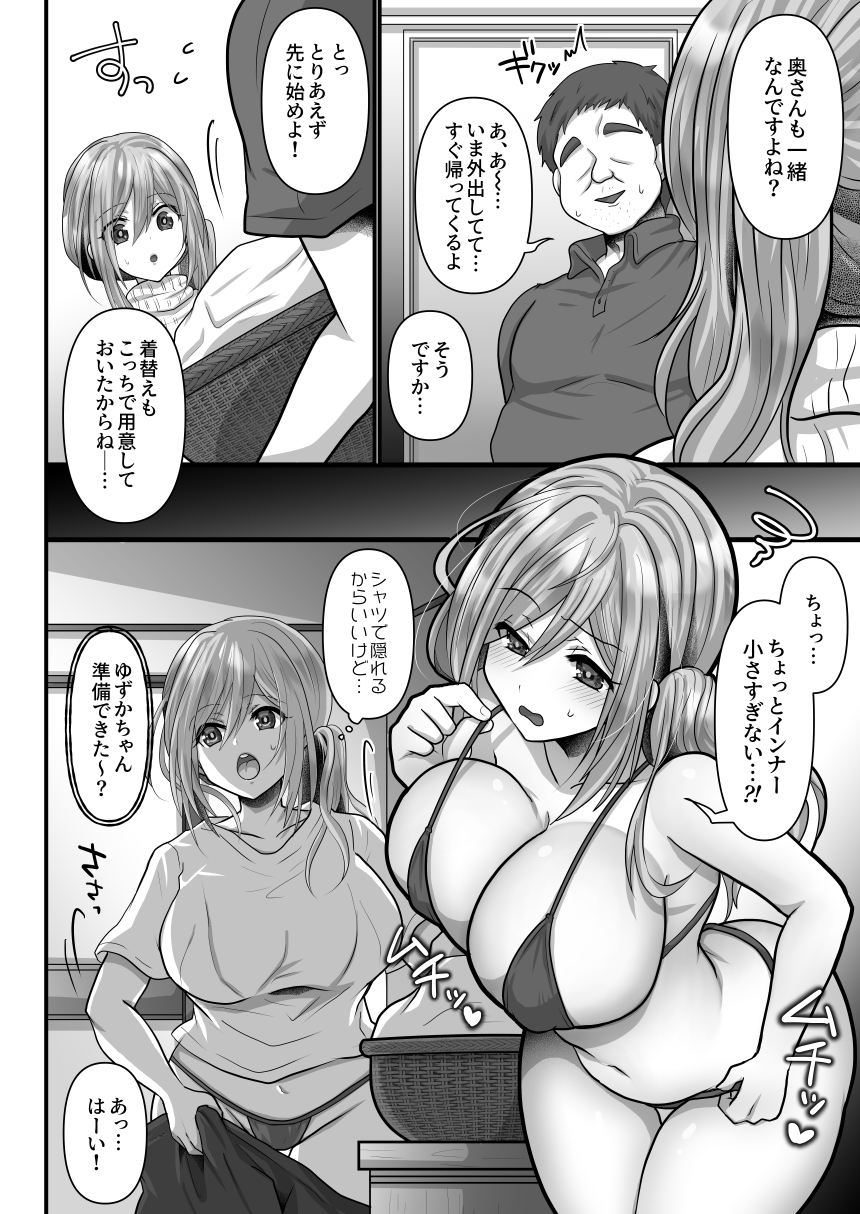 お手軽に種付け×受精×着床されちゃう【熱波師むすめ】 RJ01434890 img smp5 - お手軽に種付け×受精×着床されちゃう【熱波師むすめ】