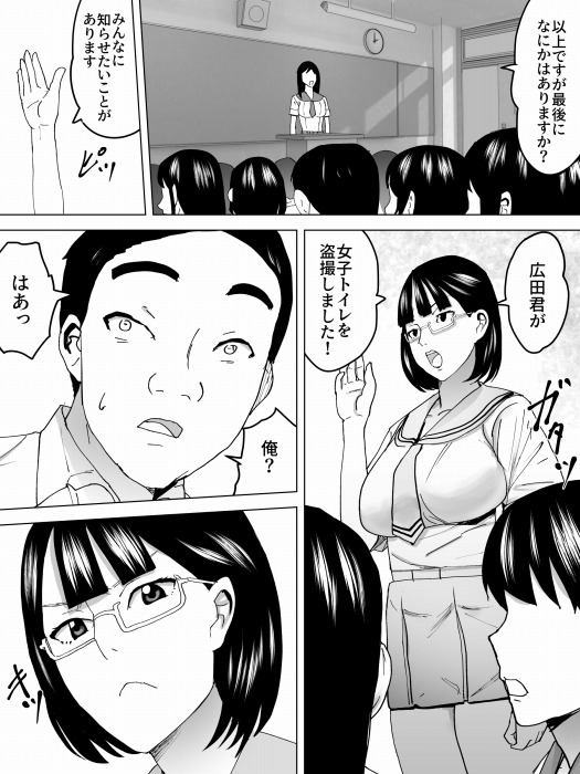 女子便所裁判 画像1