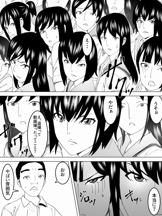 女子便所裁判 画像2