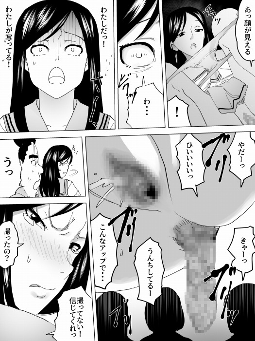 女子便所裁判 画像5