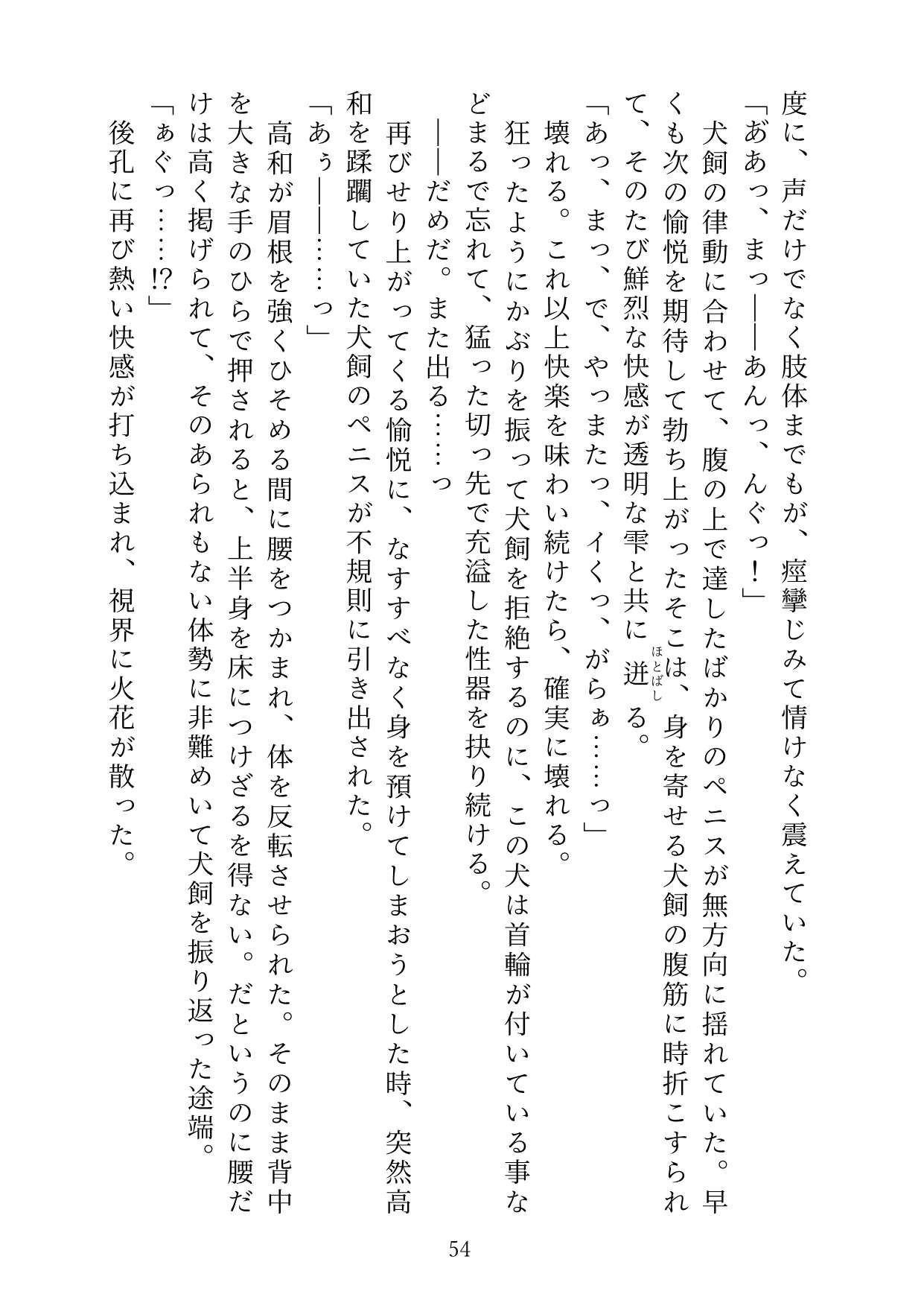 契約の上、恋は不在 1 画像6