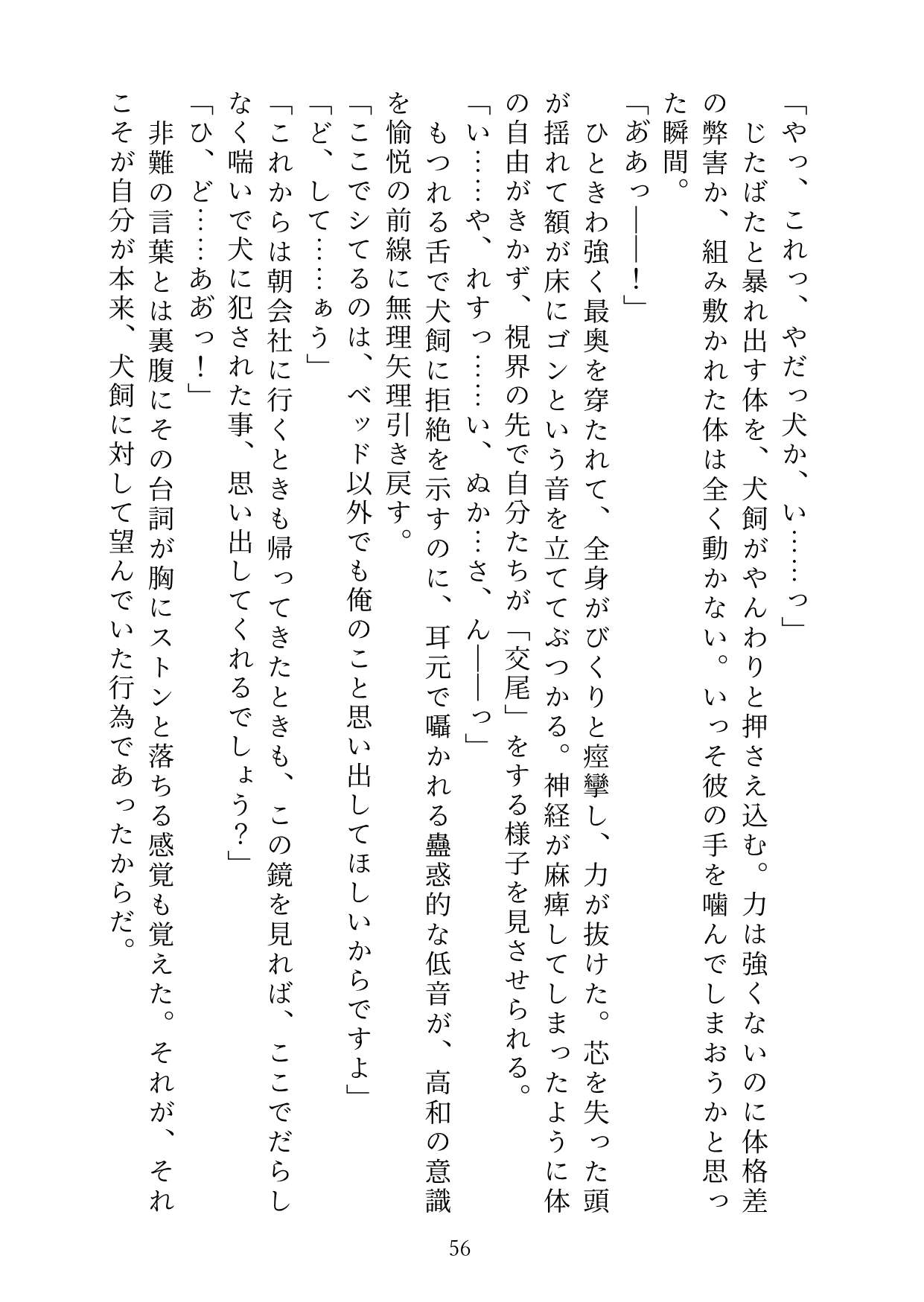 契約の上、恋は不在 1 画像7