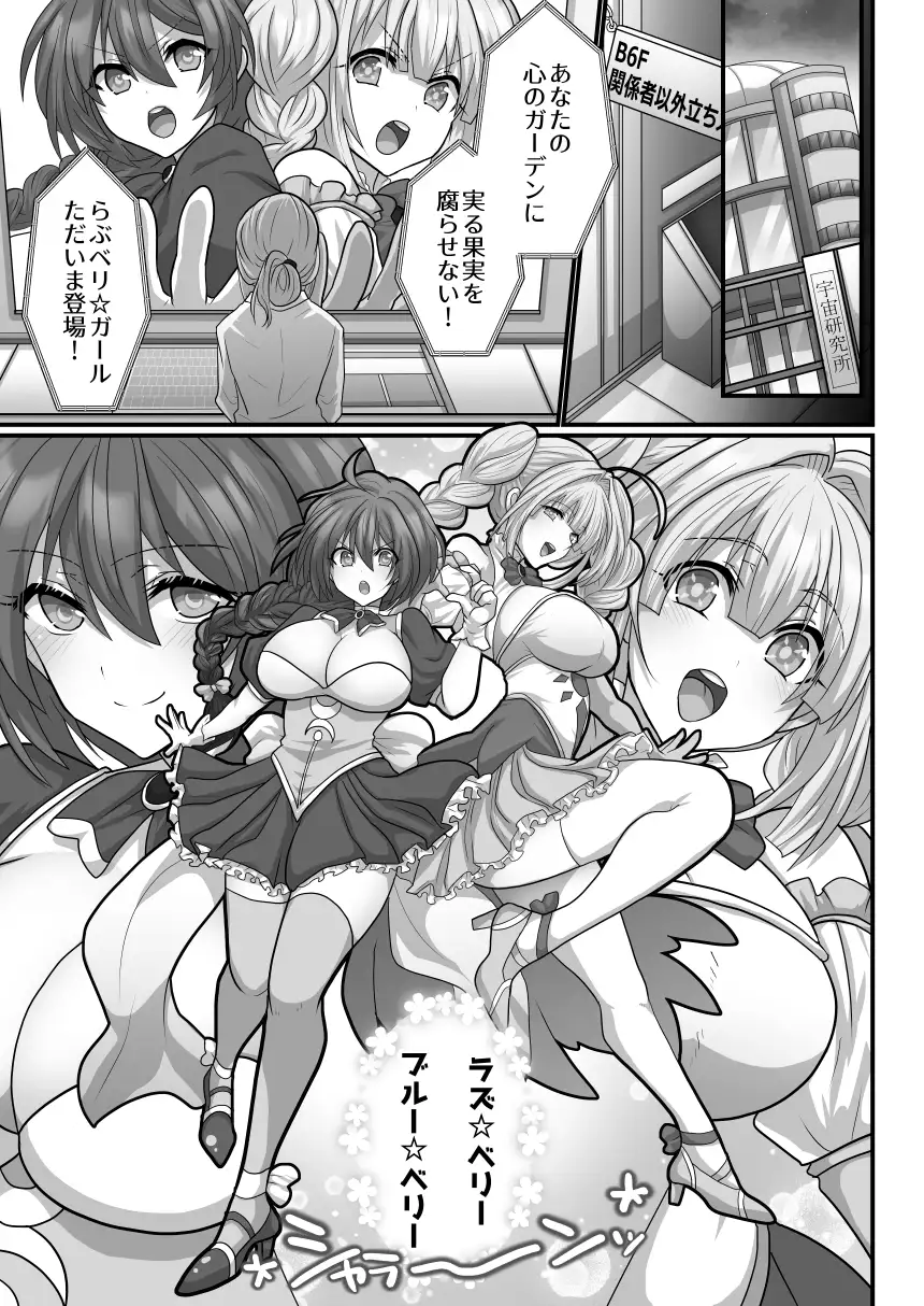 モブですが…推しの敵幹部たちに溺愛×執着されてます 1枚目