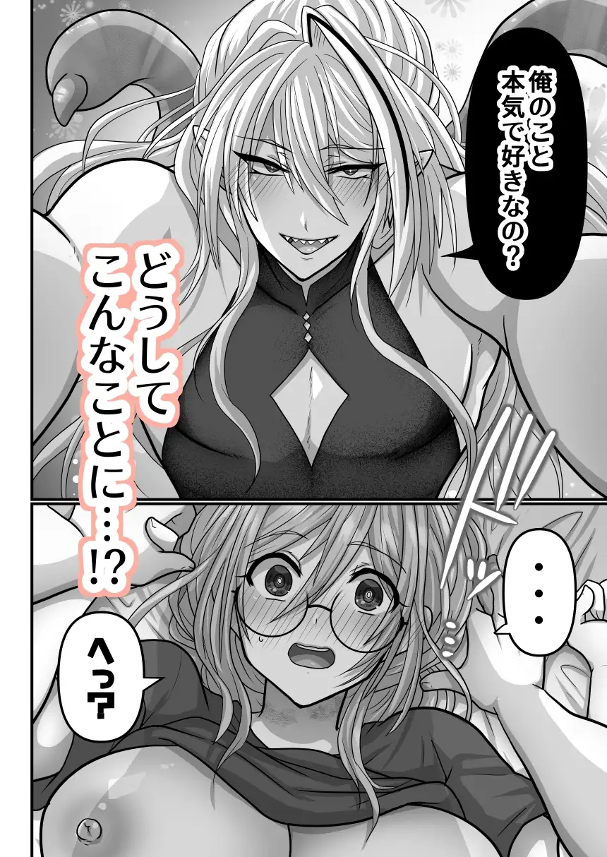 モブですが…推しの敵幹部たちに溺愛×執着されてます 7枚目