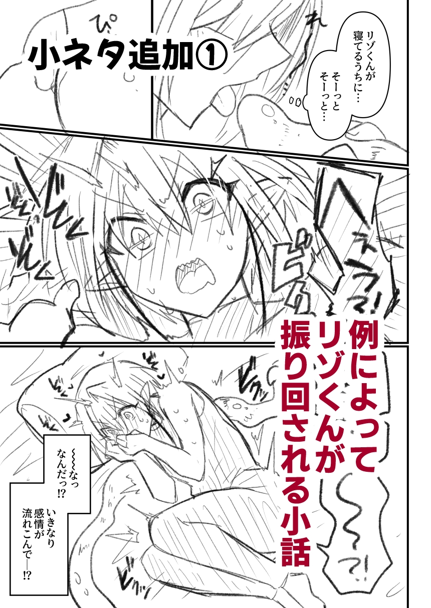 モブですが…推しの敵幹部たちに溺愛×執着されてます 画像9