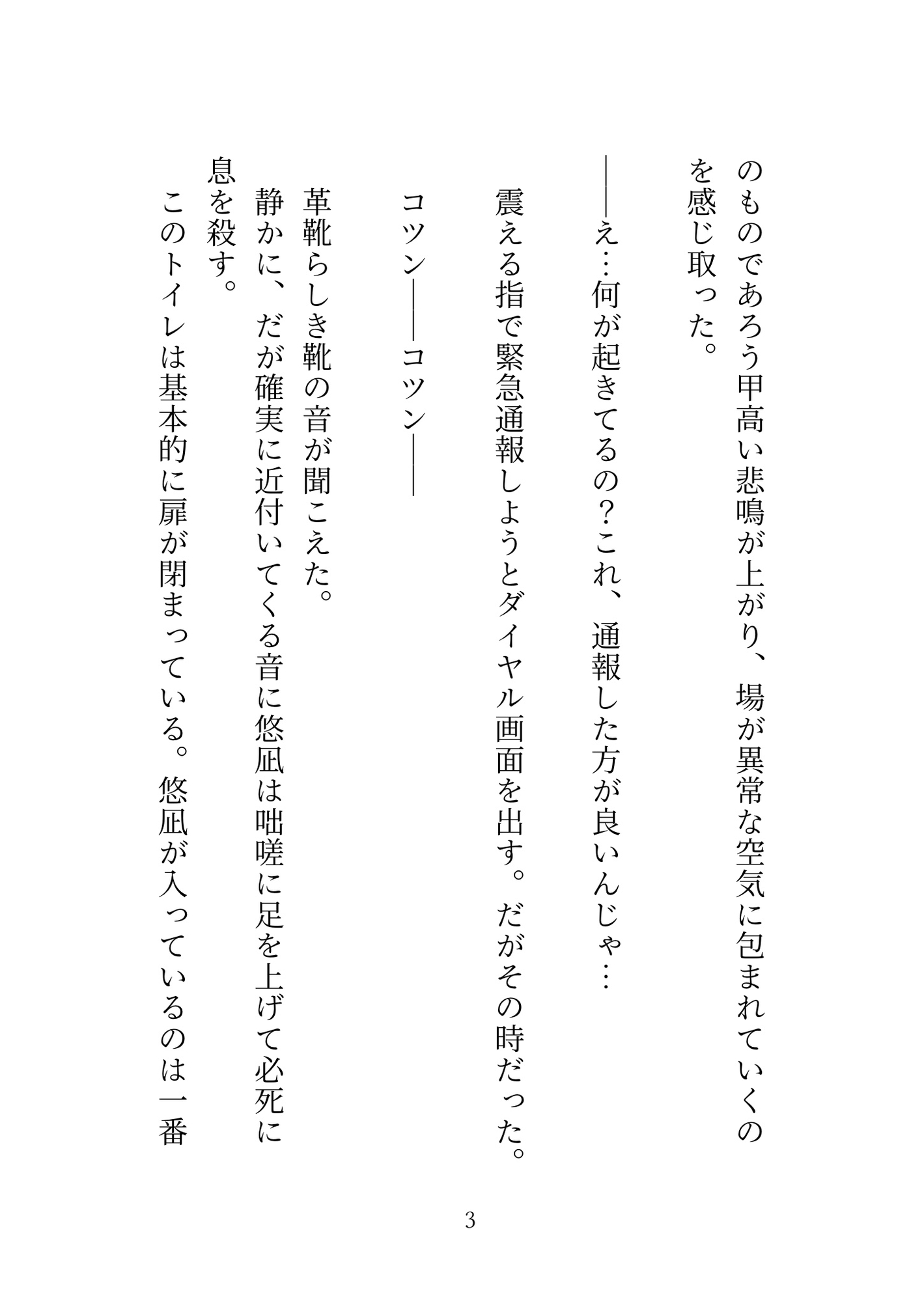 ナイトクラブで怖い人に気に入られて名前を彫られることになった話