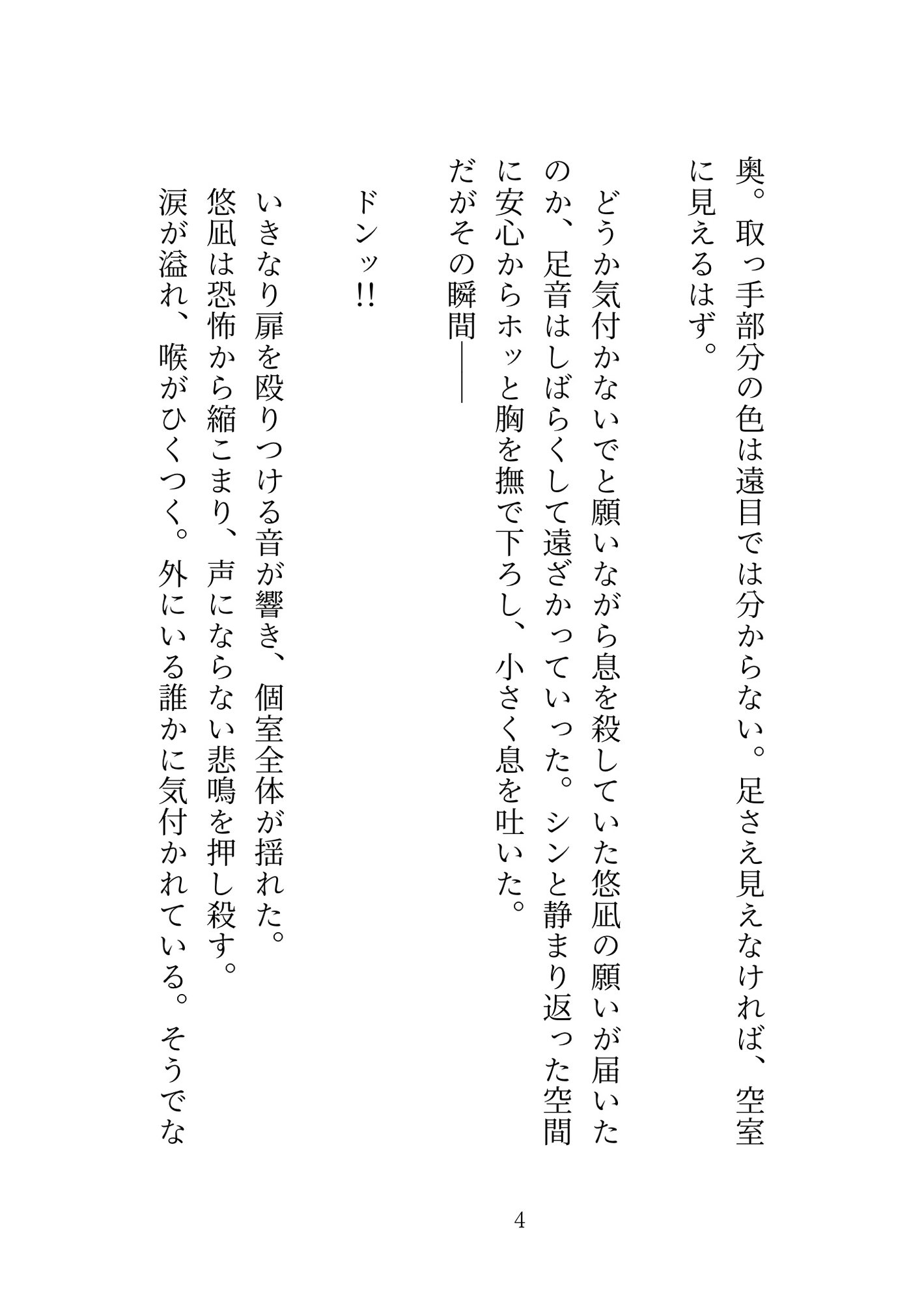 ナイトクラブで怖い人に気に入られて名前を彫られることになった話