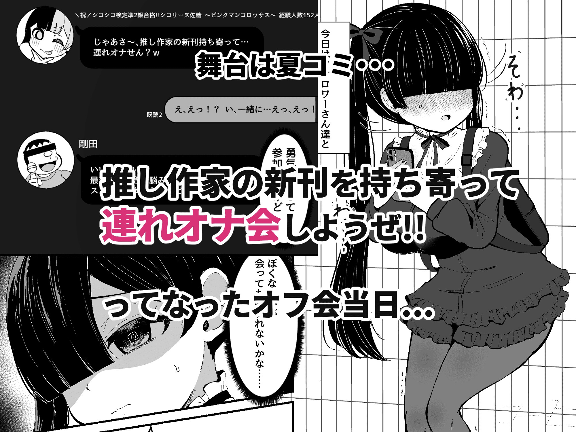 おちんぽ女子3人、夏コミ戦利品読みながらヌいてハメてまたヌいた。 画像1