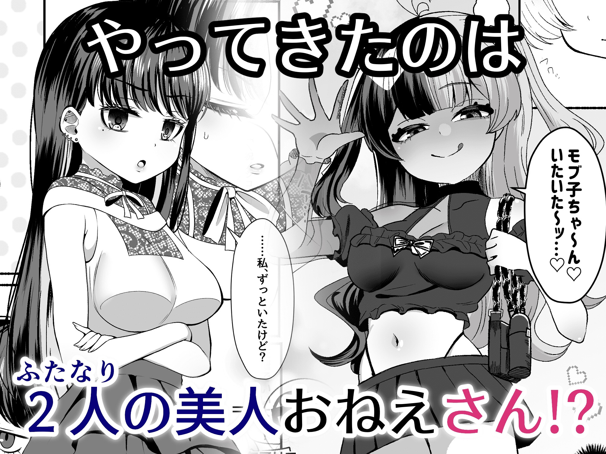 おちんぽ女子3人、夏コミ戦利品読みながらヌいてハメてまたヌいた。 画像2