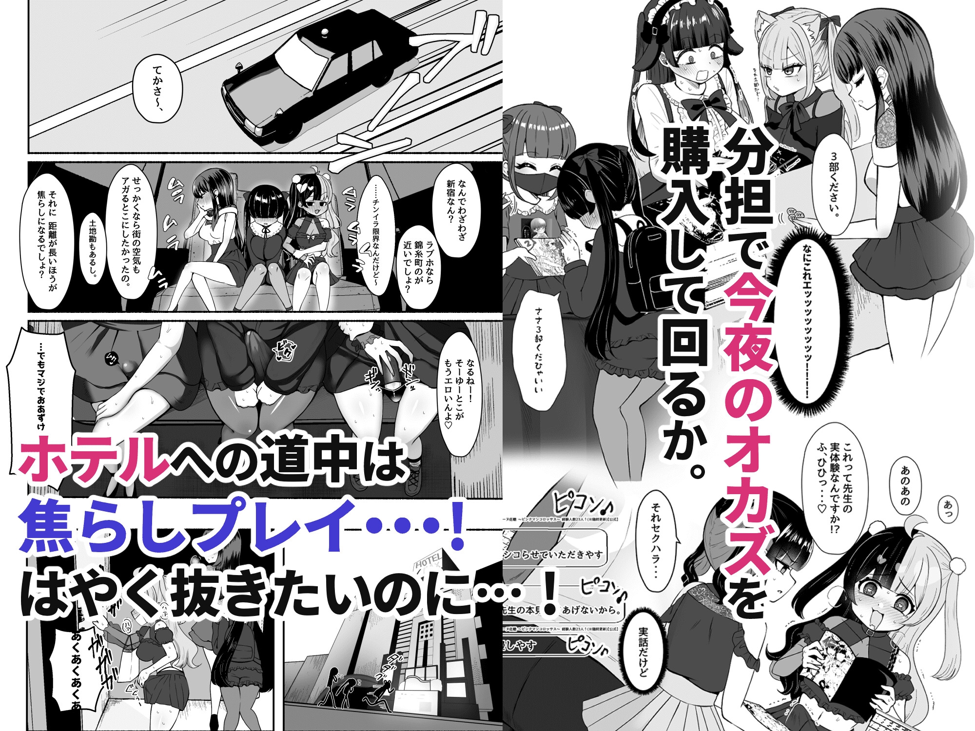 おちんぽ女子3人、夏コミ戦利品読みながらヌいてハメてまたヌいた。 画像3