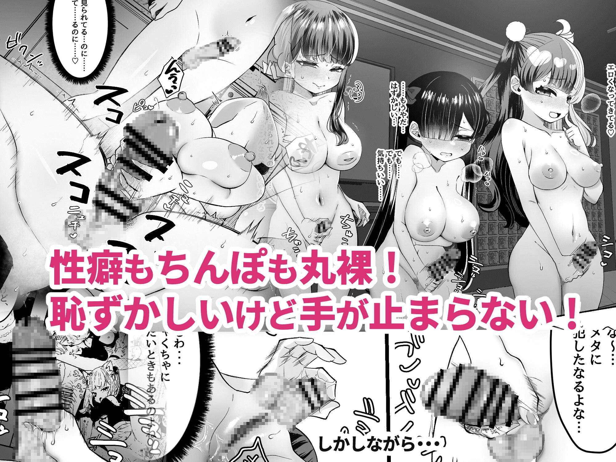 おちんぽ女子3人、夏コミ戦利品読みながらヌいてハメてまたヌいた。 画像5