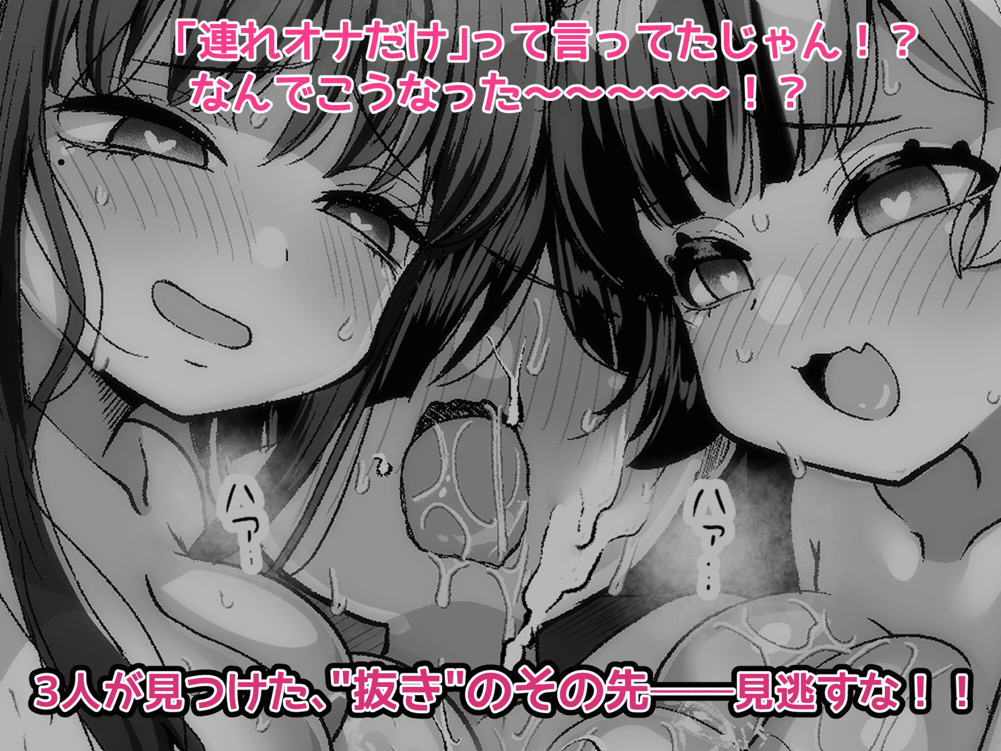おちんぽ女子3人、夏コミ戦利品読みながらヌいてハメてまたヌいた。 画像9