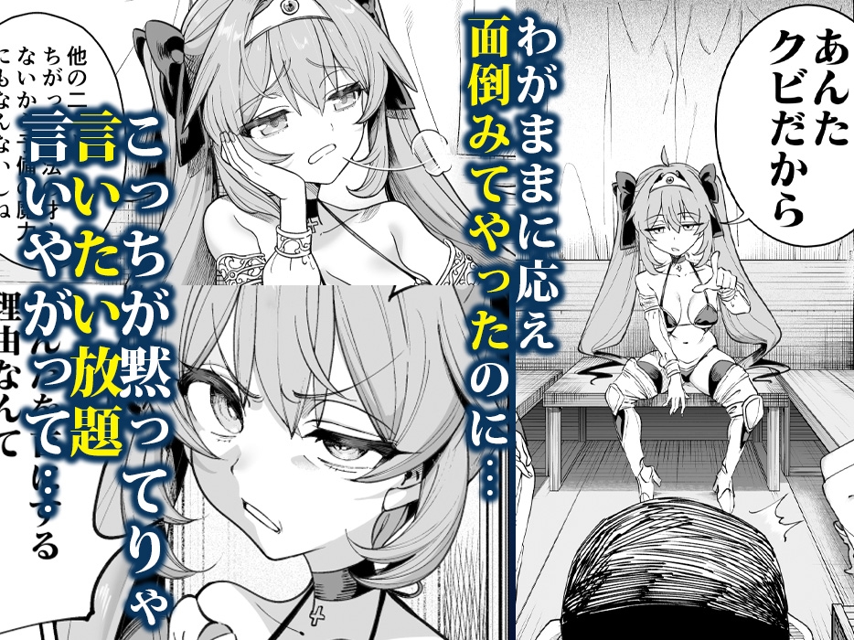 異世界わからせおじさん 勇者凌○編 画像3