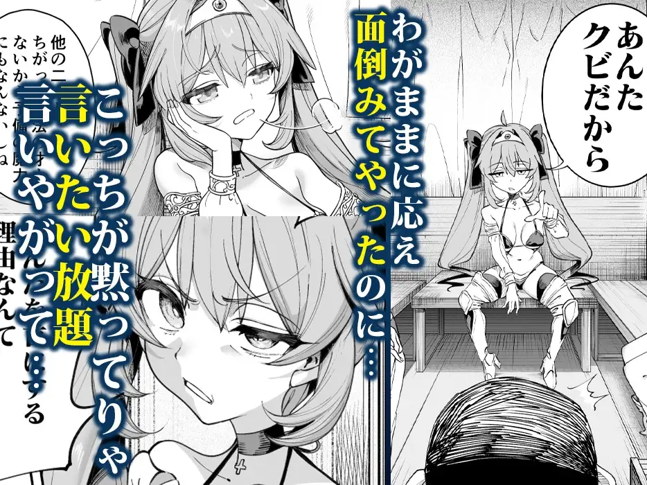 異世界わからせおじさん 勇者凌辱編 サンプル画像 3