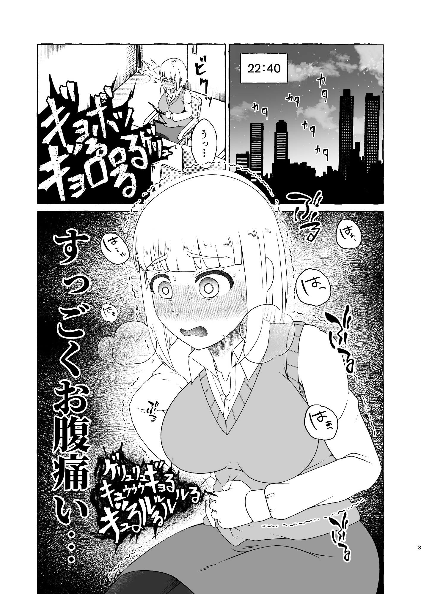 腹痛限界も〇づきさん 画像1