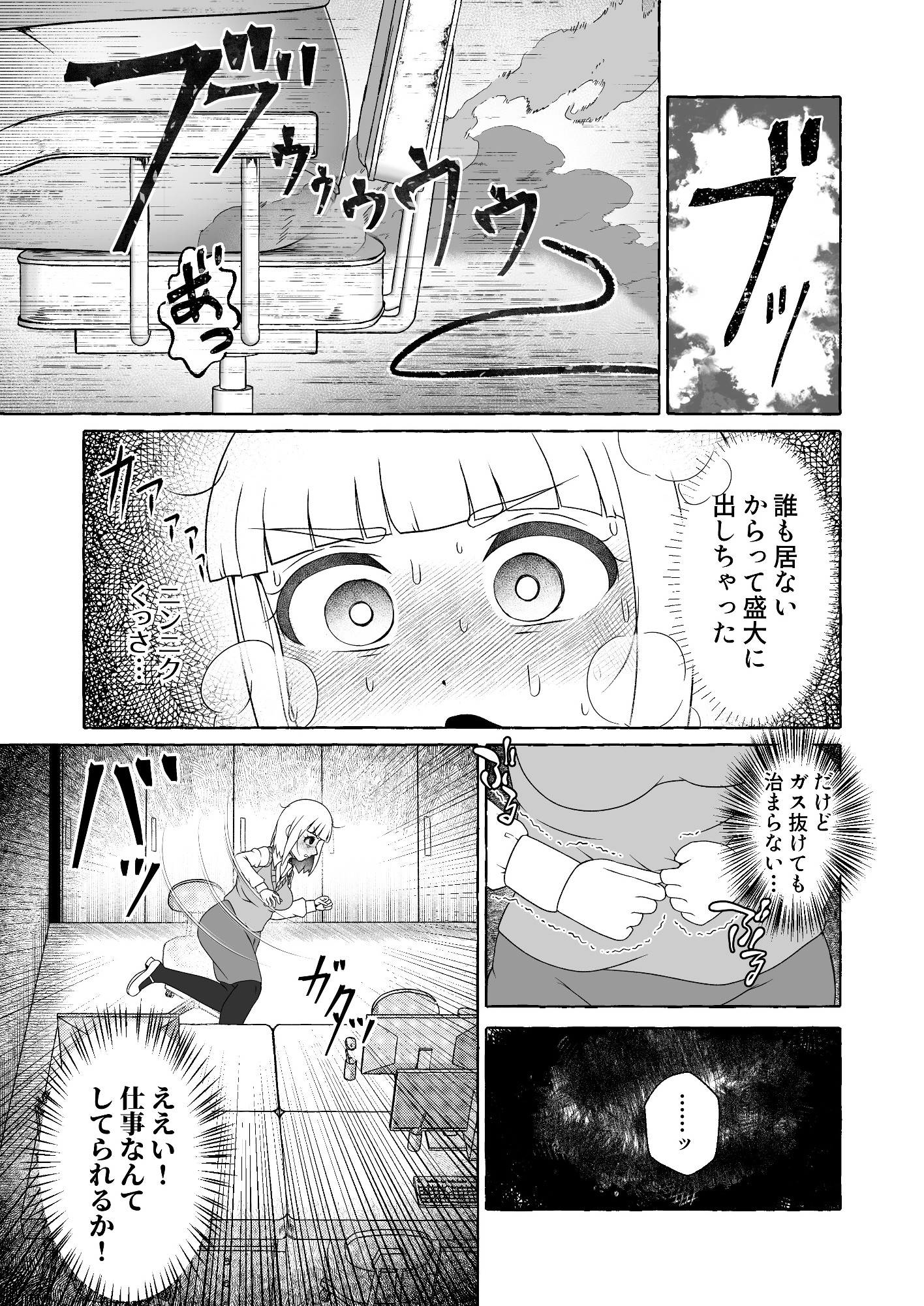 腹痛限界も〇づきさん 画像4