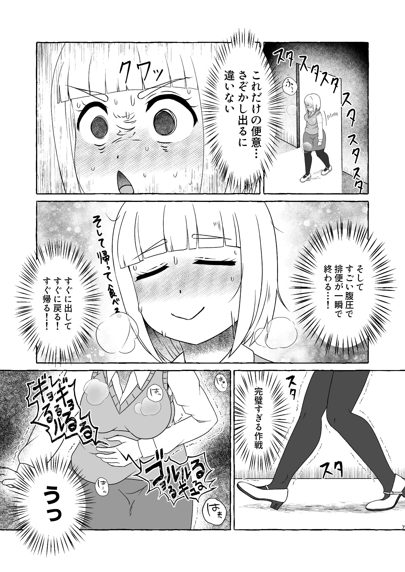 腹痛限界も〇づきさん 画像5