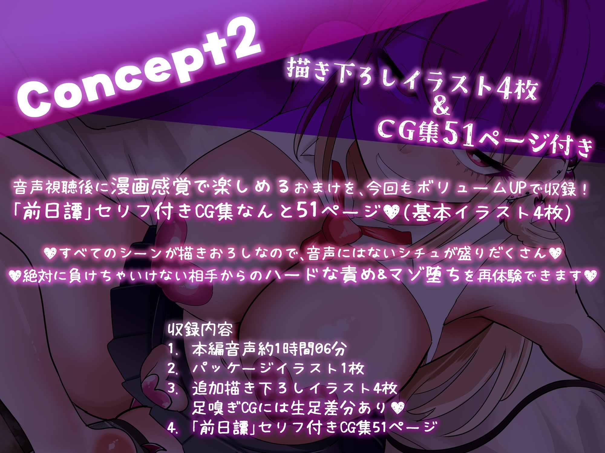 【CG集51Pつき】キライなギャルサキュバスに屈辱敗北～マゾがあーしに勝てるわけないじゃんw～ 画像2