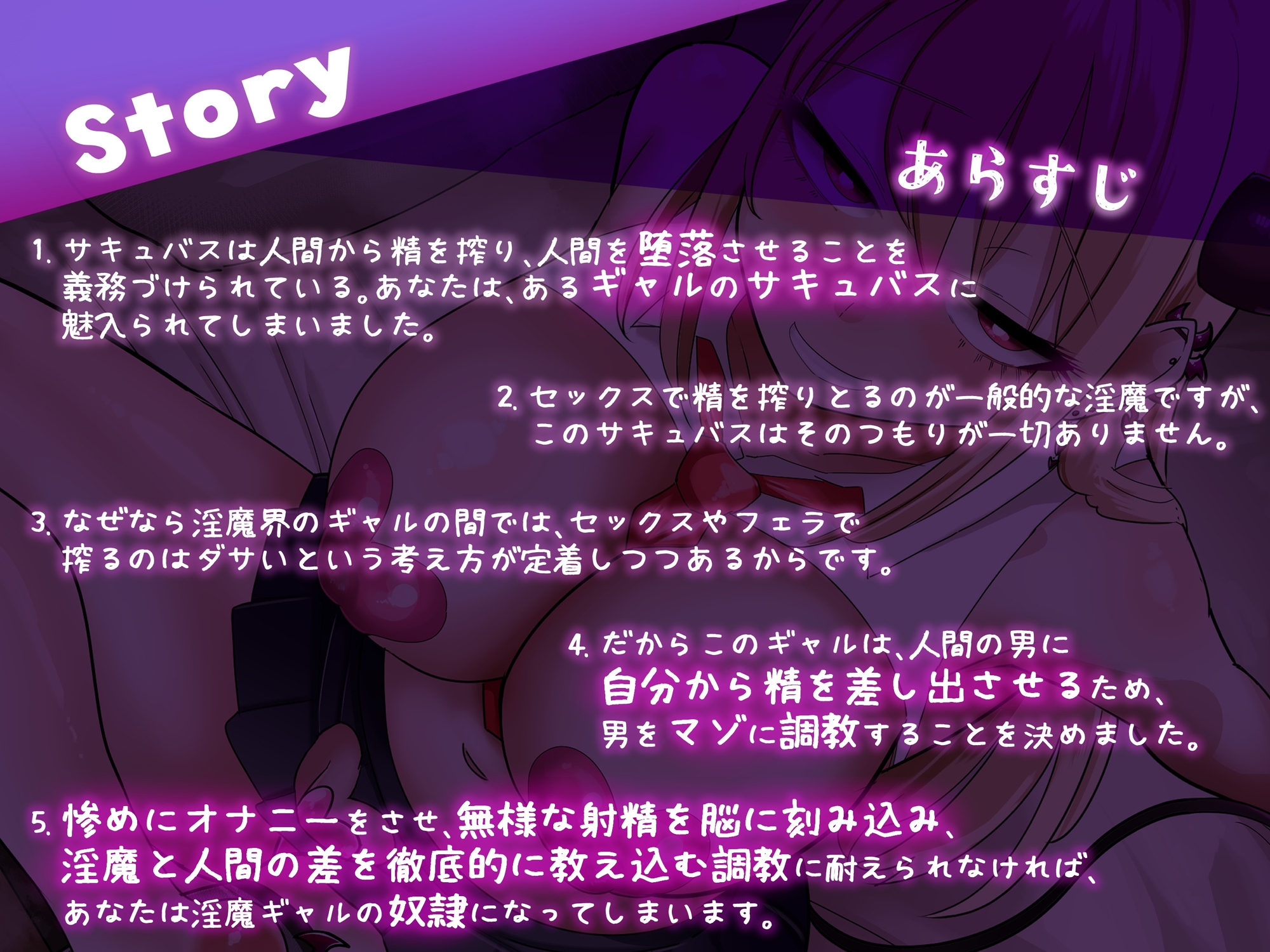 【CG集51Pつき】キライなギャルサキュバスに屈辱敗北～マゾがあーしに勝てるわけないじゃんw～ 画像6