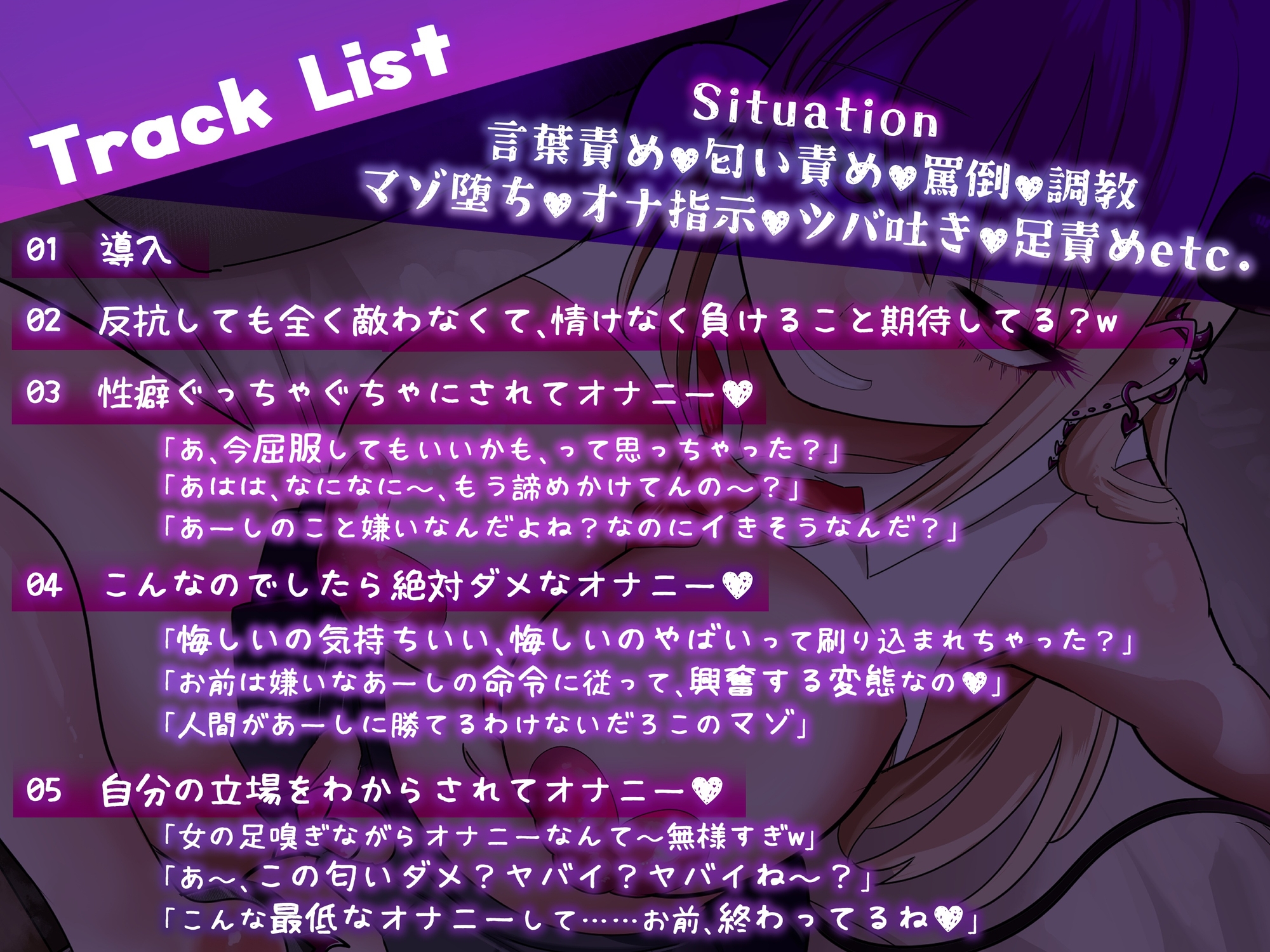 【CG集51Pつき】キライなギャルサキュバスに屈辱敗北～マゾがあーしに勝てるわけないじゃんw～ 画像8