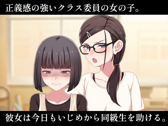 いじめをやめさせただけなのに。—逆恨み編— 画像1