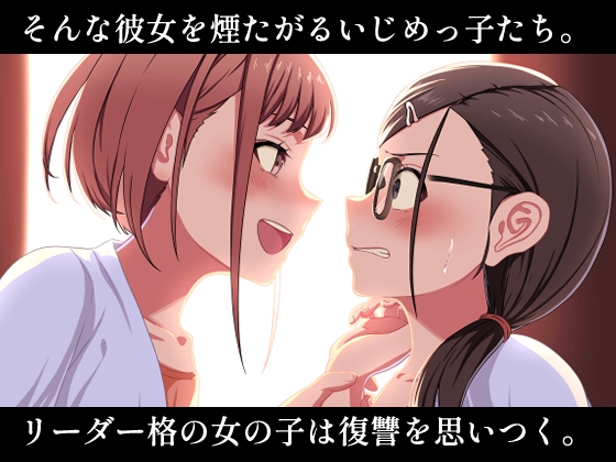 いじめをやめさせただけなのに。—逆恨み編— 画像2