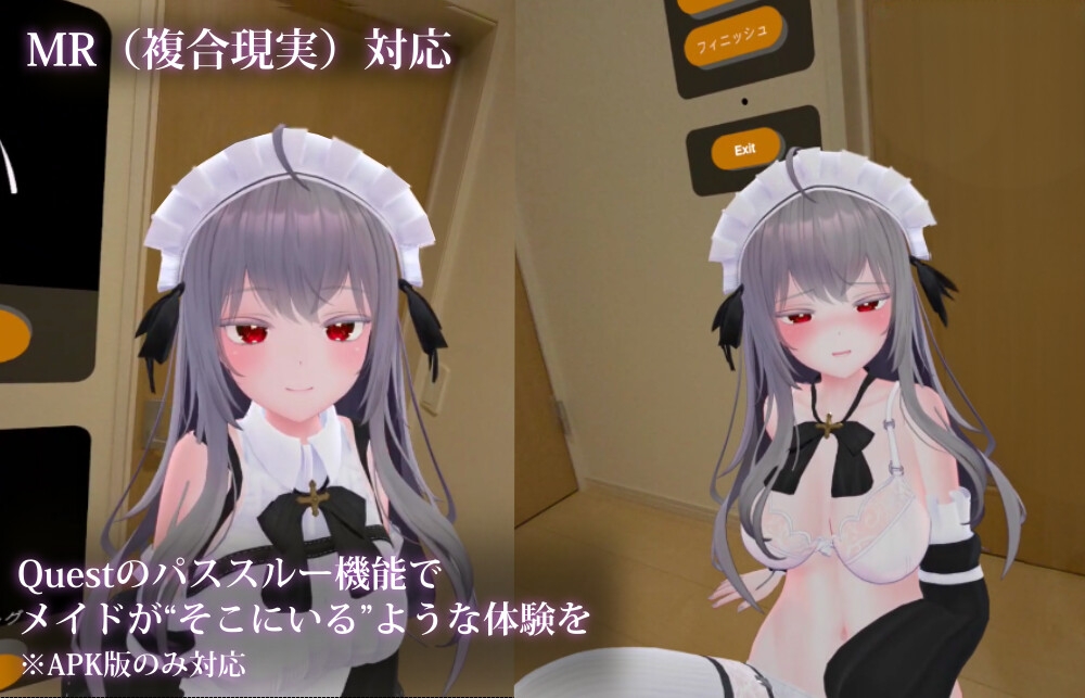 【VR】ご主人様、それはもう、ご奉仕ではなくて……【Quest単体/PCVR対応】 画像7
