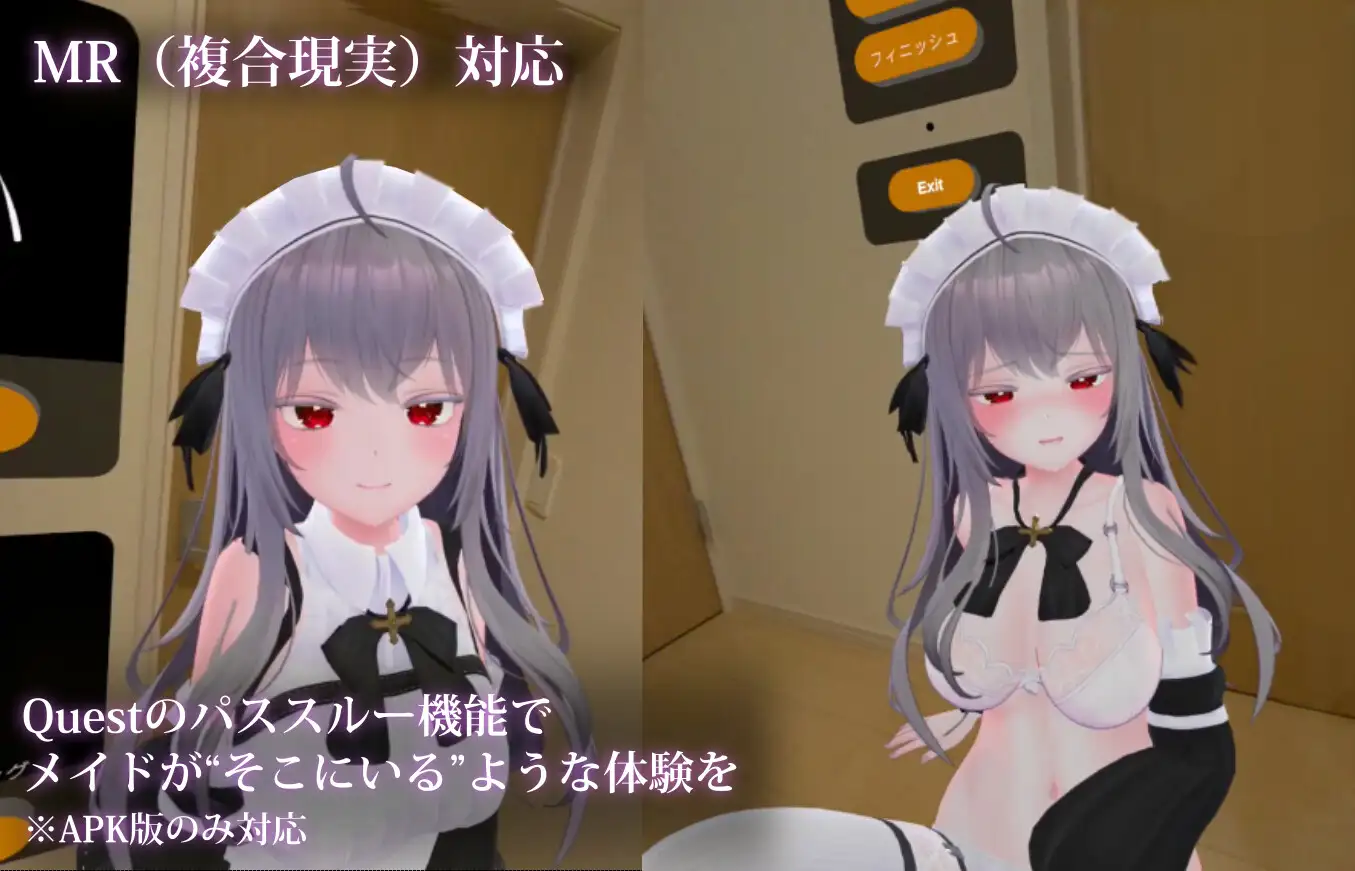 【VR】ご主人様、それはもう、ご奉仕ではなくて……【Quest単体/PCVR対応】 Sample 7
