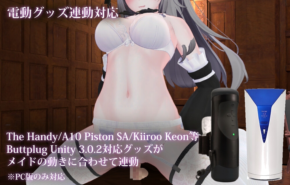 【VR】ご主人様、それはもう、ご奉仕ではなくて……【Quest単体/PCVR対応】 画像8