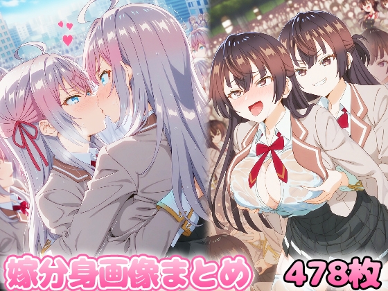 自分同士でエッチしまくり!嫁分身画像まとめ(23) 全478枚