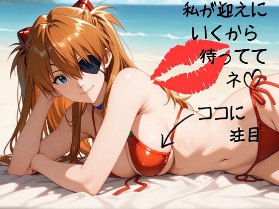 人類種付計画 アスカ×レイ×マリ 画像3