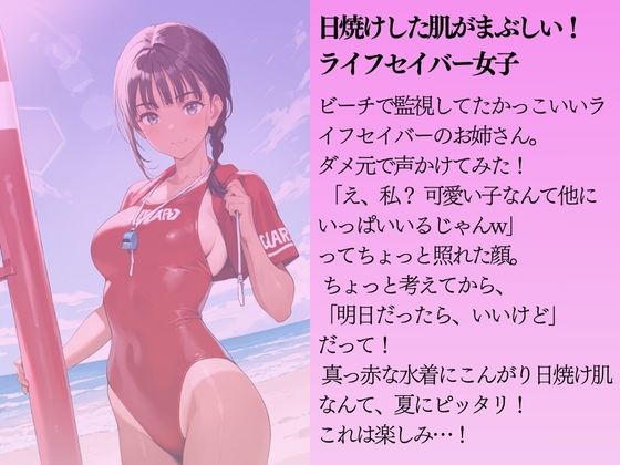 ライフセイバー女子を水着撮影と言って呼び出してみた 画像1