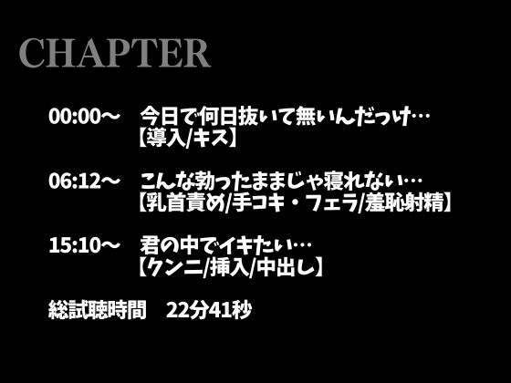 【3日間限定半額】えっちな提案にしぶしぶ従うドM溺愛わんこ〜「ここに射精して！」ヤダヤダそんな恥ずかしいことできな…い、、イクッ！〜(CV:がく×シナリオ:咲夜) 画像2