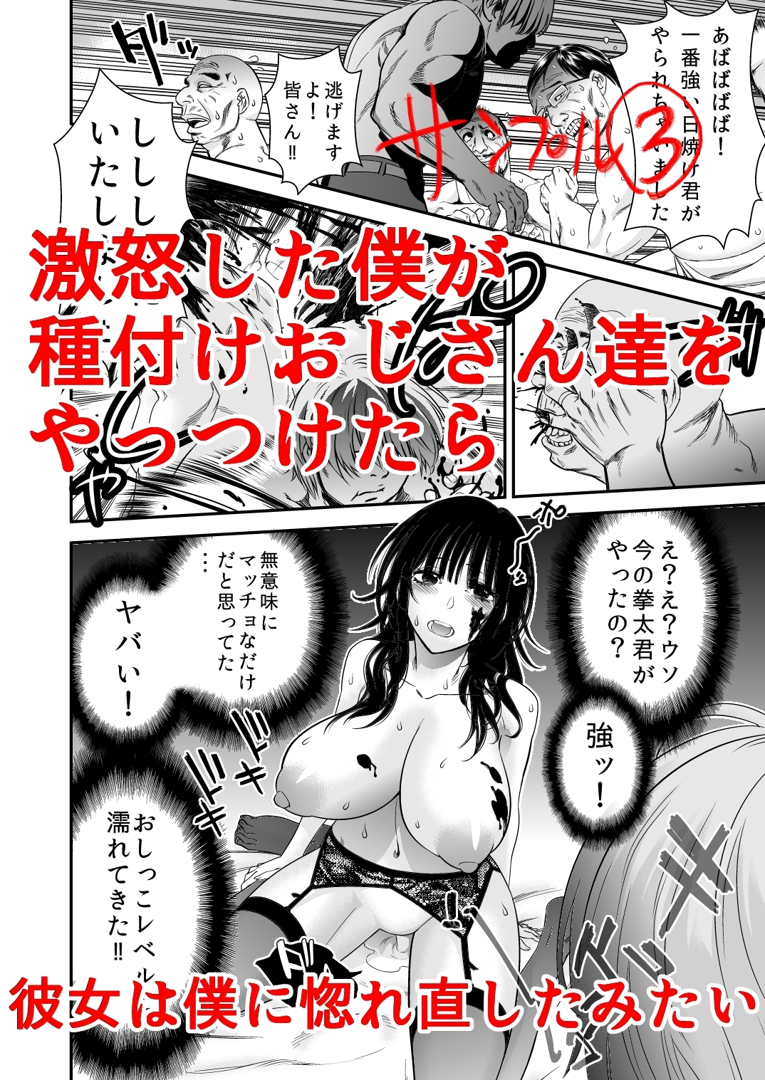 新婚！らんぼうエッチしたいよぅ 画像3